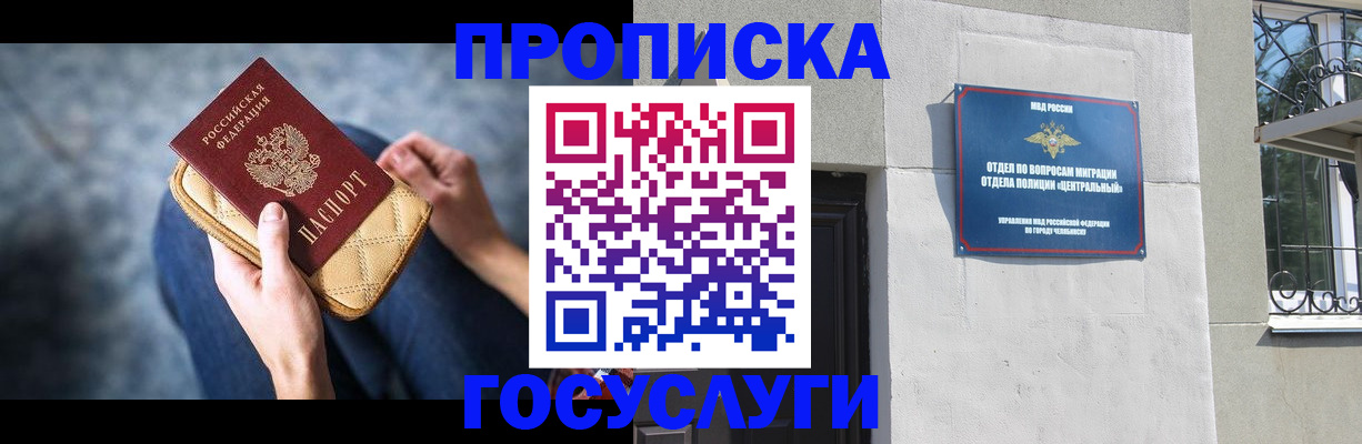 прописка регистрация в Вилюйске