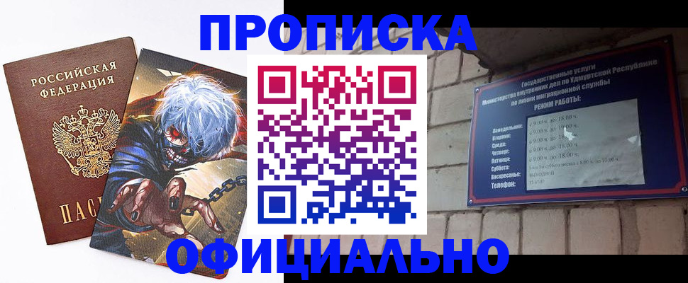 прописка для школы в Вилюйске